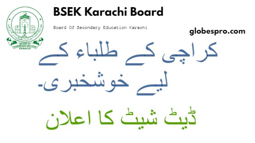 11th Class Date Sheet 2023 Karachi Board