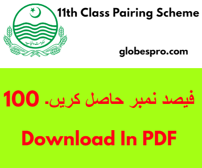 11th Class Pairing Scheme 2023 All Punjab Board