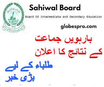 2nd Year Class Result 2023 Sahiwal Board