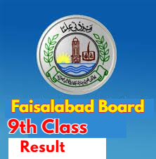 9th Class Result 2023 Sahiwal Board