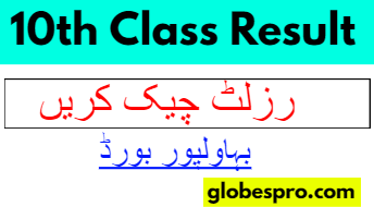 10th Class Result 2023 BISE Bahawalpur Board