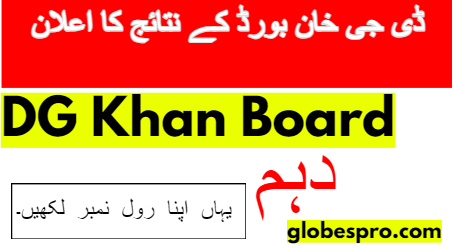 10th Class Result 2023 BISE DG Khan Board