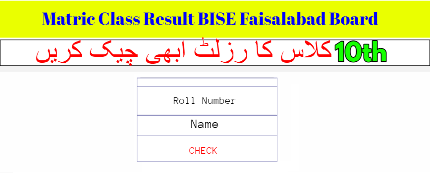 10th Class Result 2023 BISE Faisalabad Board