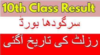 10th Class Result 2023 BISE Sargodha Board