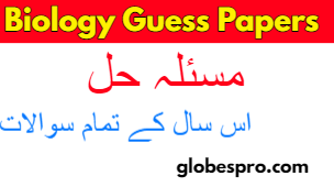 9th Class Biology Guess Papers 2024 Punjab Board