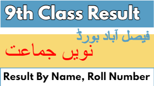 9th Class Result 2023 Faisalabad Board