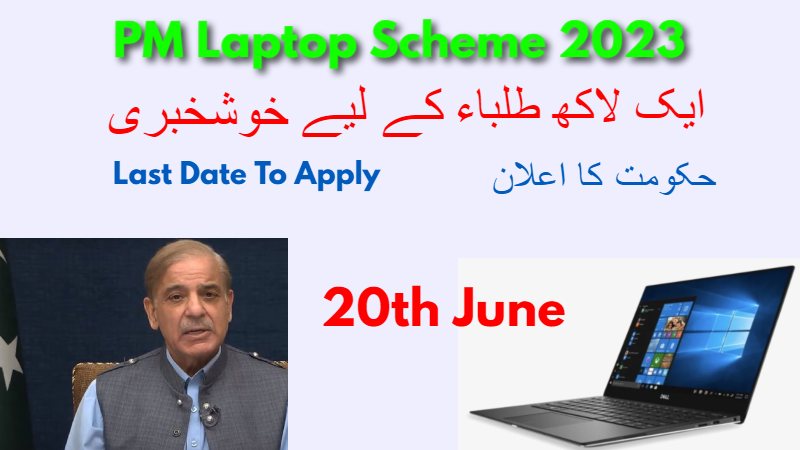 PM Laptop Scheme 2023 Online Registration